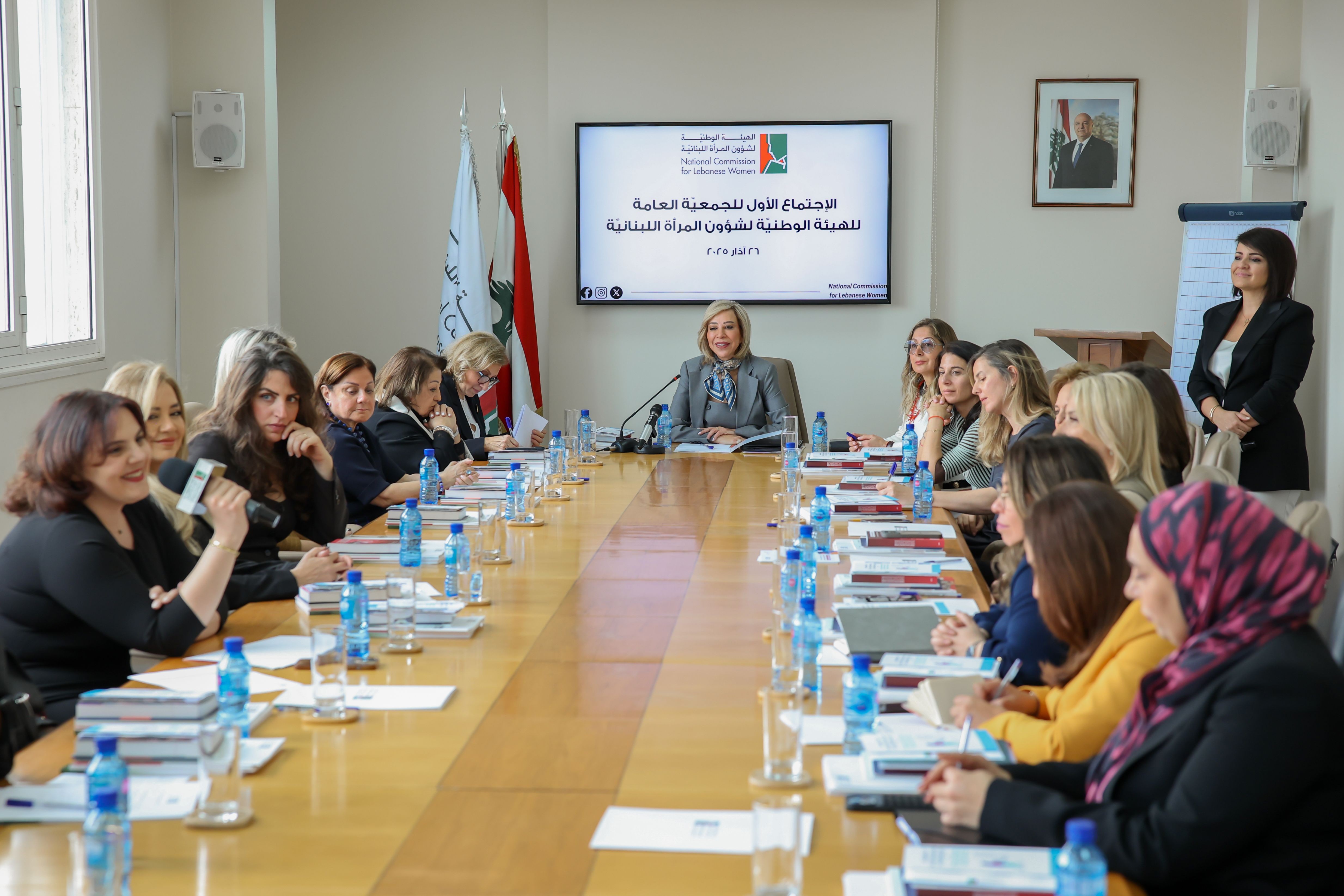 الجمعية العامة للهيئة الوطنية لشؤون المرأة اللبنانية في خلال اجتماعها الأول برئاسة اللبنانية الأولى السيدة نعمت عون